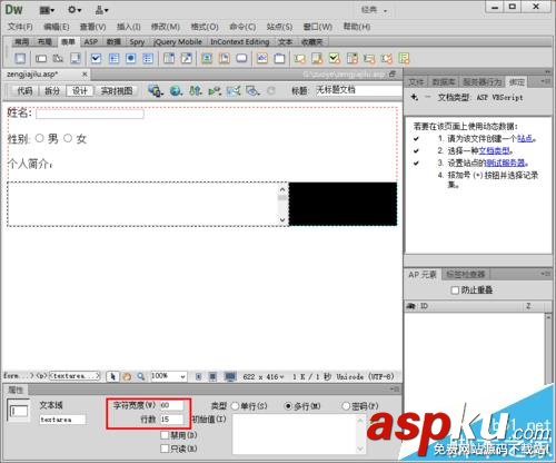 dw,asp,數據庫,動態網頁
