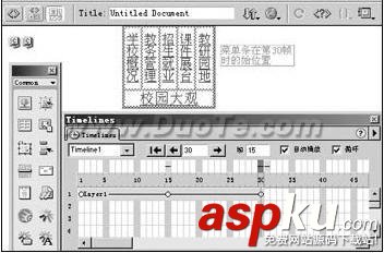 Dreamweaver 如何制作活動菜單條效果