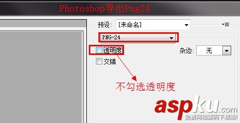 PS教程,PNG圖片