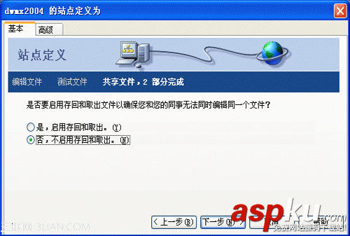 Dreamweaver網頁制作發布網站