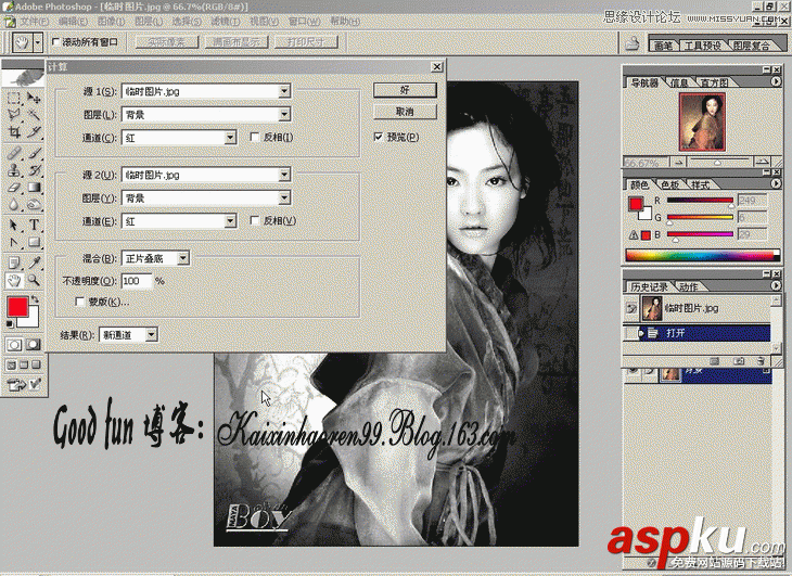 Photoshop基礎教程