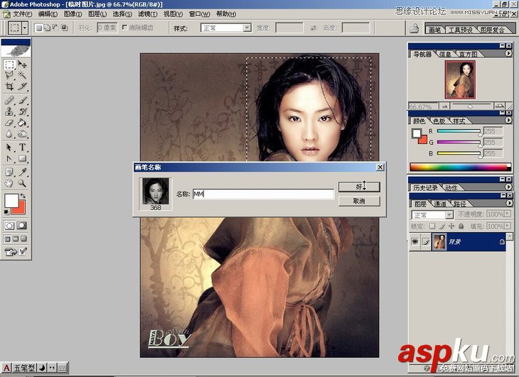 Photoshop基礎教程