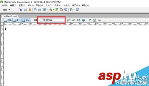 Dreamweaver,新建文檔,打開文檔