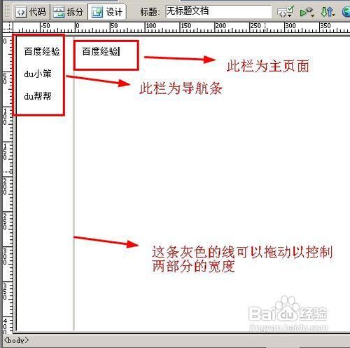 dreamweaver,模板,網站框架