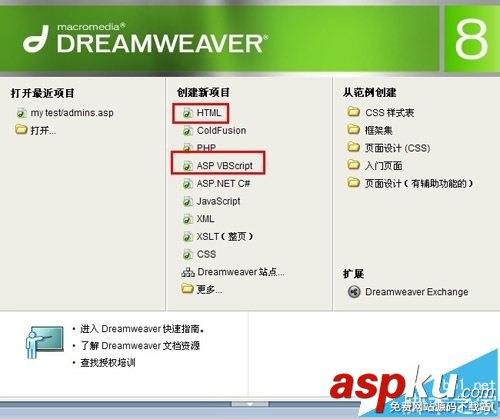 Dreamweave,編碼