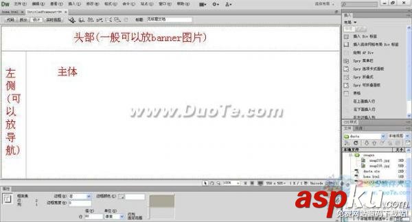 Dreamweaver創建預定義的框架集