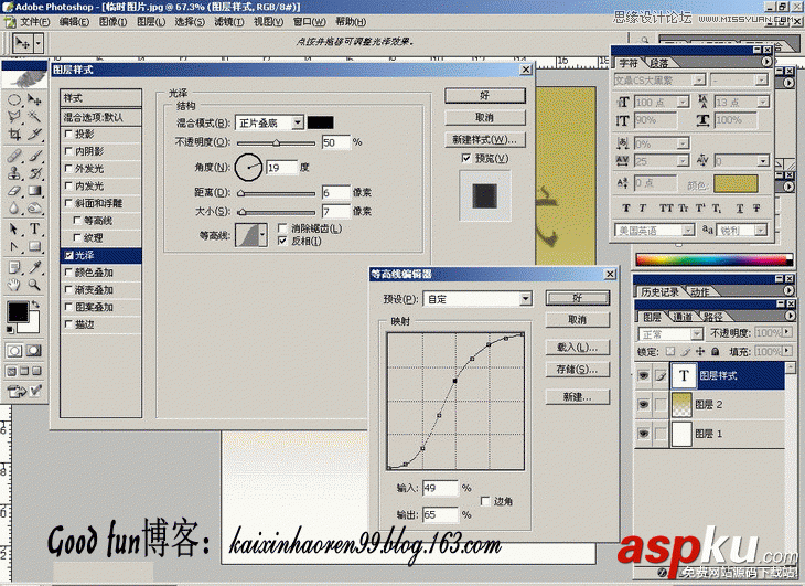 Photoshop基礎教程