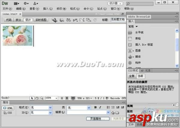 Dreamweaver中圖片插入方法