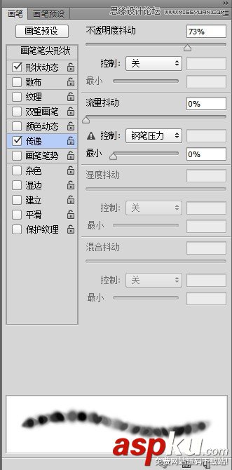 Photoshop技巧,Photoshop教程,畫筆工具