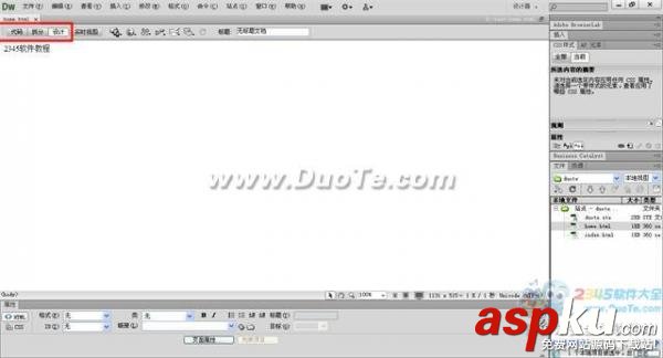 Dreamweaver中怎么打開文件