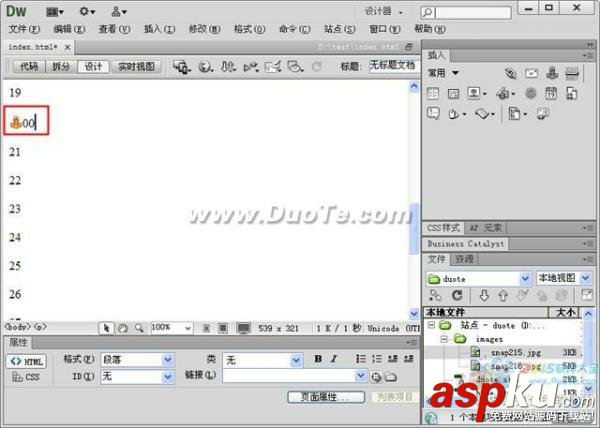 Dreamweaver中如何創建錨記鏈接