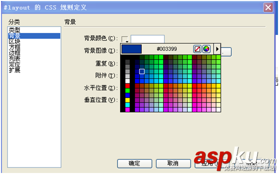 reamweaver,顏色,代碼