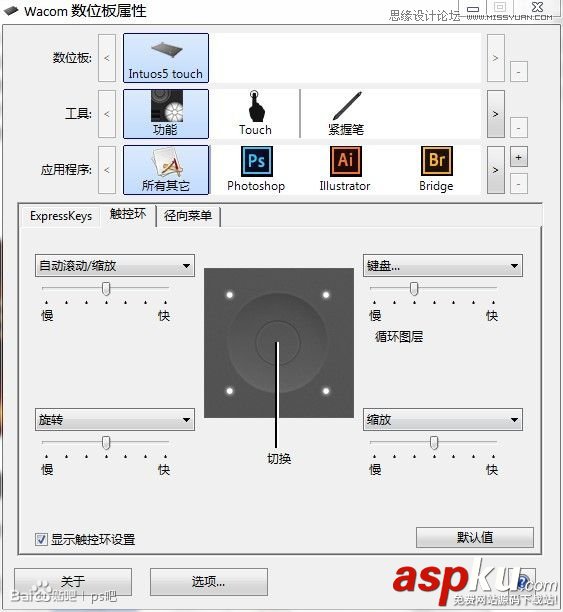 繪畫,PS教程,數位板