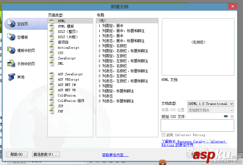 Dreamweaver,動畫,網頁