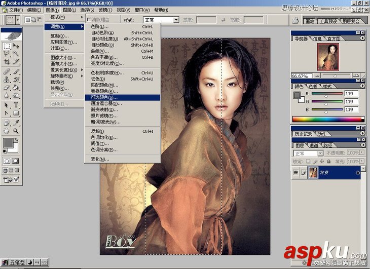 Photoshop基礎教程