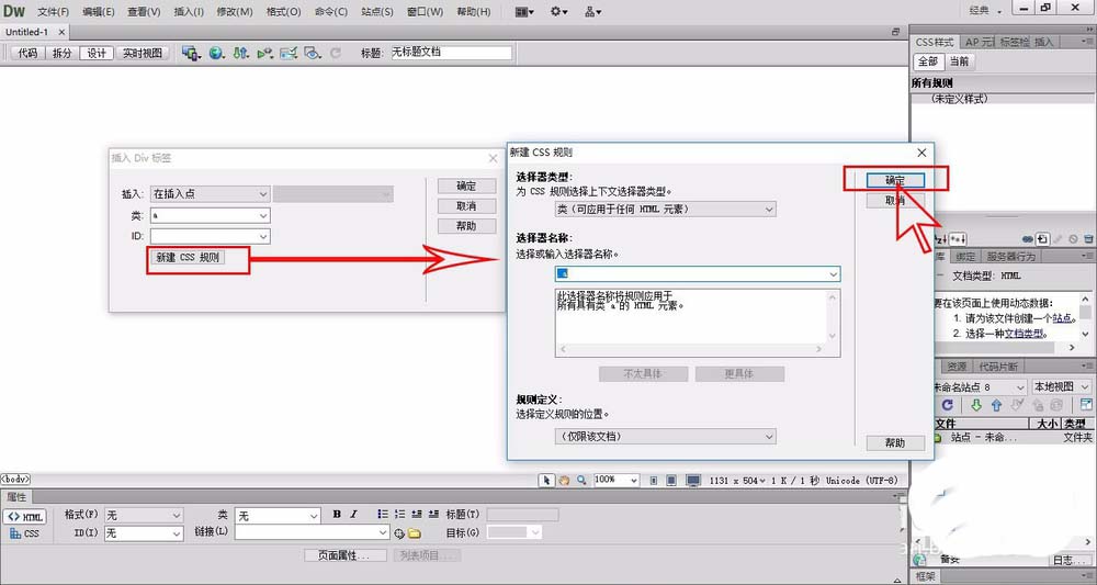 dwcs6,div,標簽