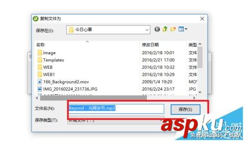 Dreamweaver,背景音樂