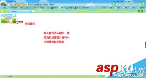 Dreamweaver,超鏈接
