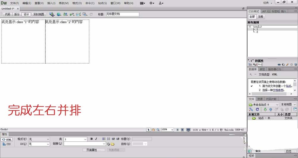 Dreamweaver,div標簽