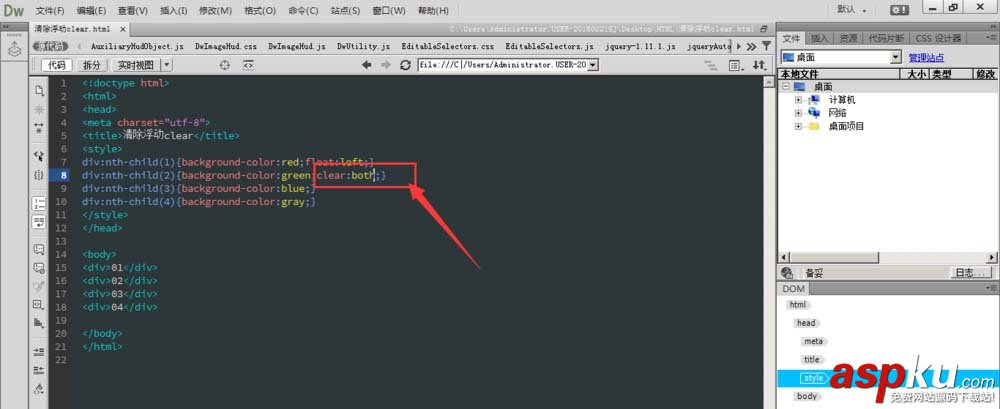 Dreamweaver,clear,清除浮動