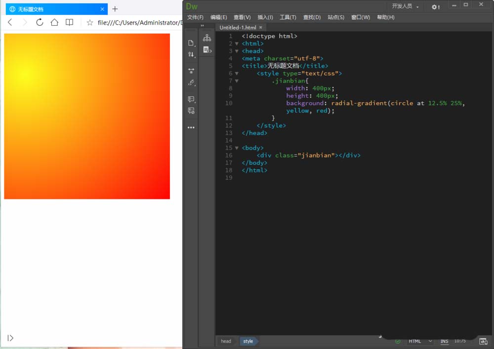 Dreamweaver,CSS,圓形漸變