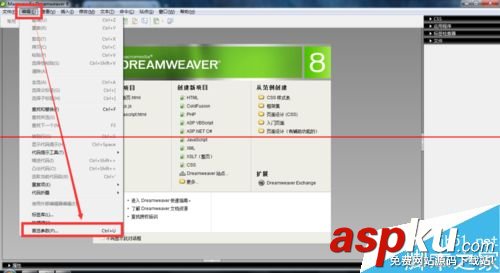 Dreamweaver代碼提示功能怎么開啟？
