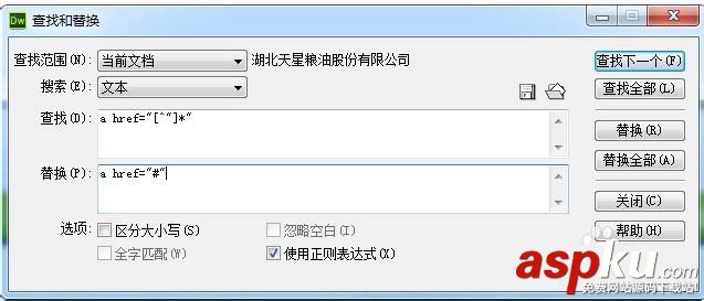 dreamweaver,超鏈接