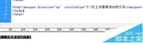 Dreamweaver8制作網頁滾動文字效果的實例教程