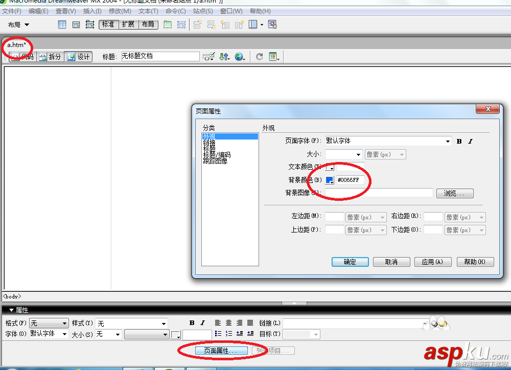 Dreamweaver,網頁