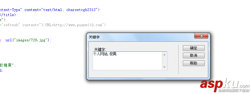 Dreamweaver,文件頭部信息