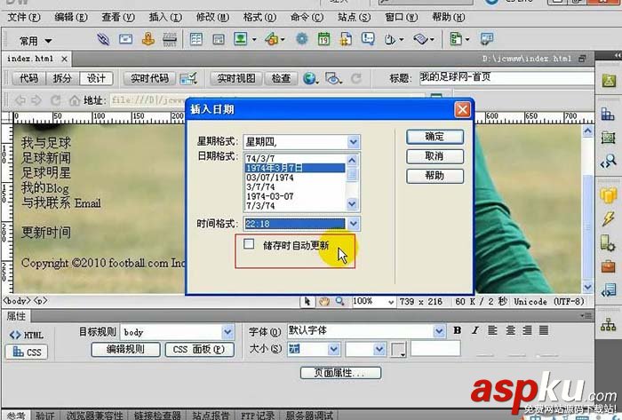 Dreamweaver,符號,水平線