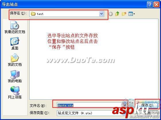 Dreamweaver中怎么導入和導出站點