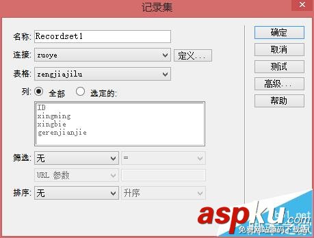 dw,asp,數據庫,動態網頁