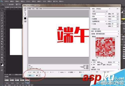 ps,GIF,動態圖