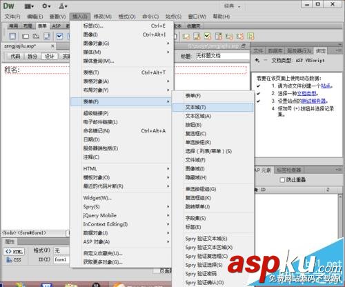dw,asp,數據庫,動態網頁