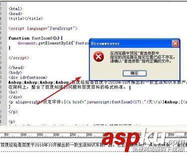 Dreamweaver,瀏覽器