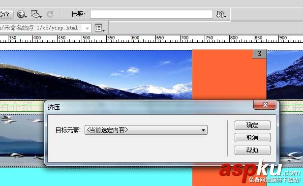 Dreamweaver,網頁