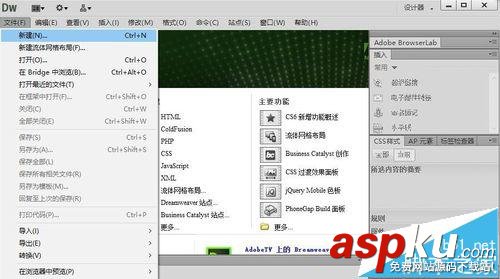 Dreamweaver CS6,新聞網