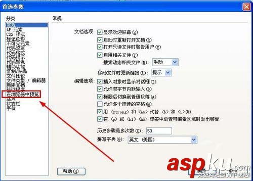 Dreamweaver,瀏覽器