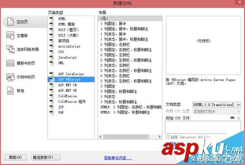dw,asp,數據庫,動態網頁