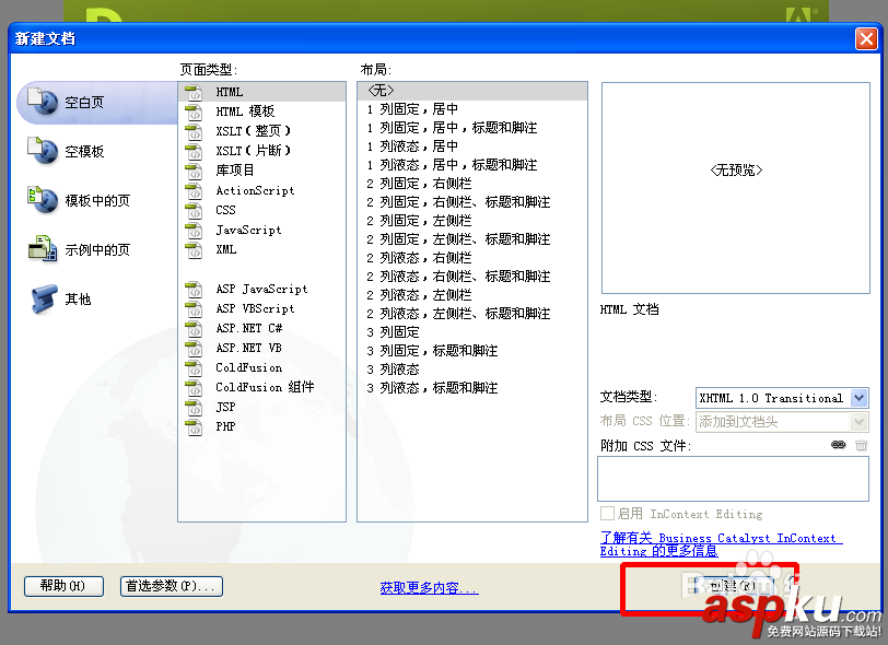 Dreamweaver,單選按鈕