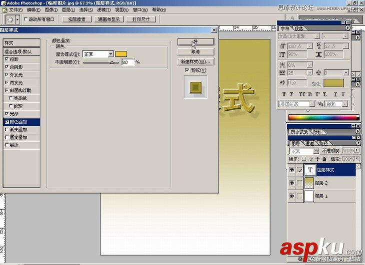 Photoshop基礎教程