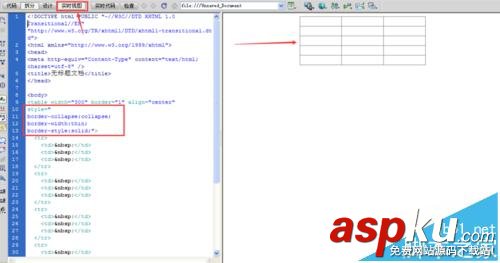 html,table,邊框細線