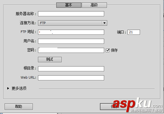 Dreamweaver,站點,服務器