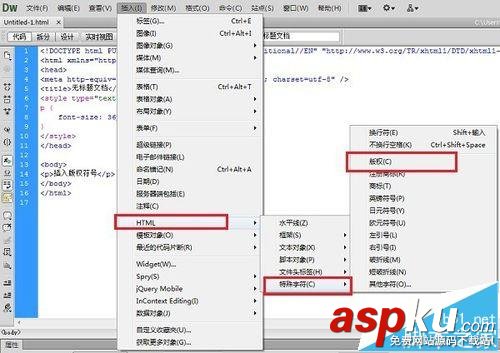 Dreamweaver,符號,版權