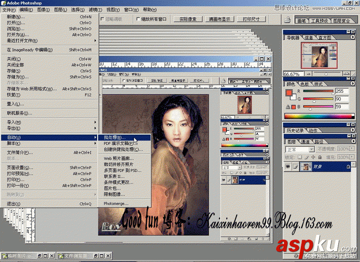 Photoshop基礎教程