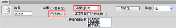 dreamweaver,滾動列表