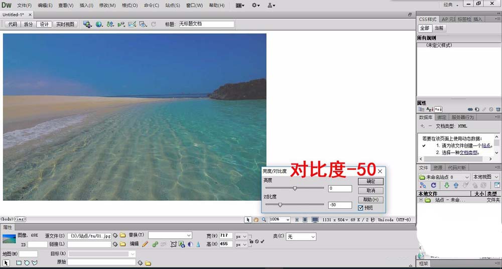 Dreamweaver,圖片,對比度