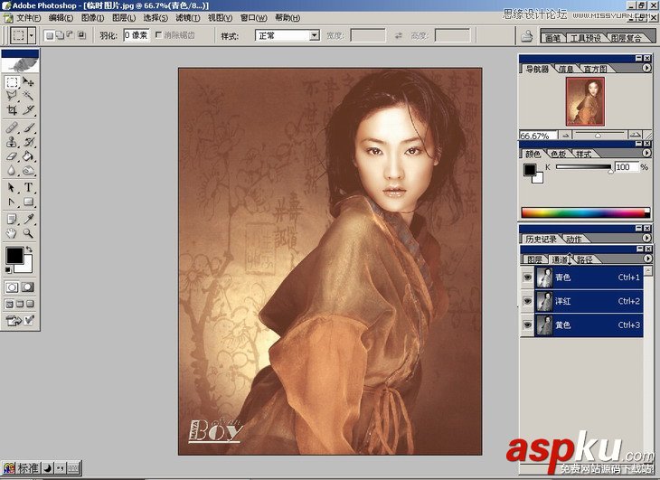Photoshop基礎教程