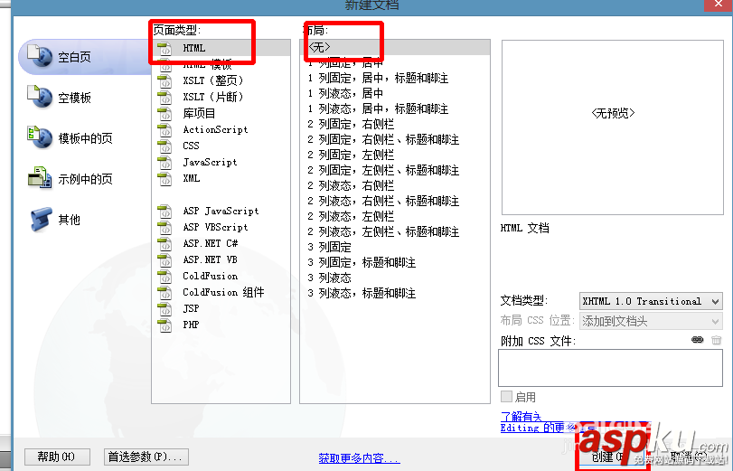 Dreamweaver,標尺,單位